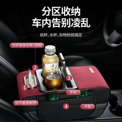 車のアームレストボックス収納ボックス多機能フォーインワンウォーターカップホルダー大型ティッシュボックス強化保護パッド