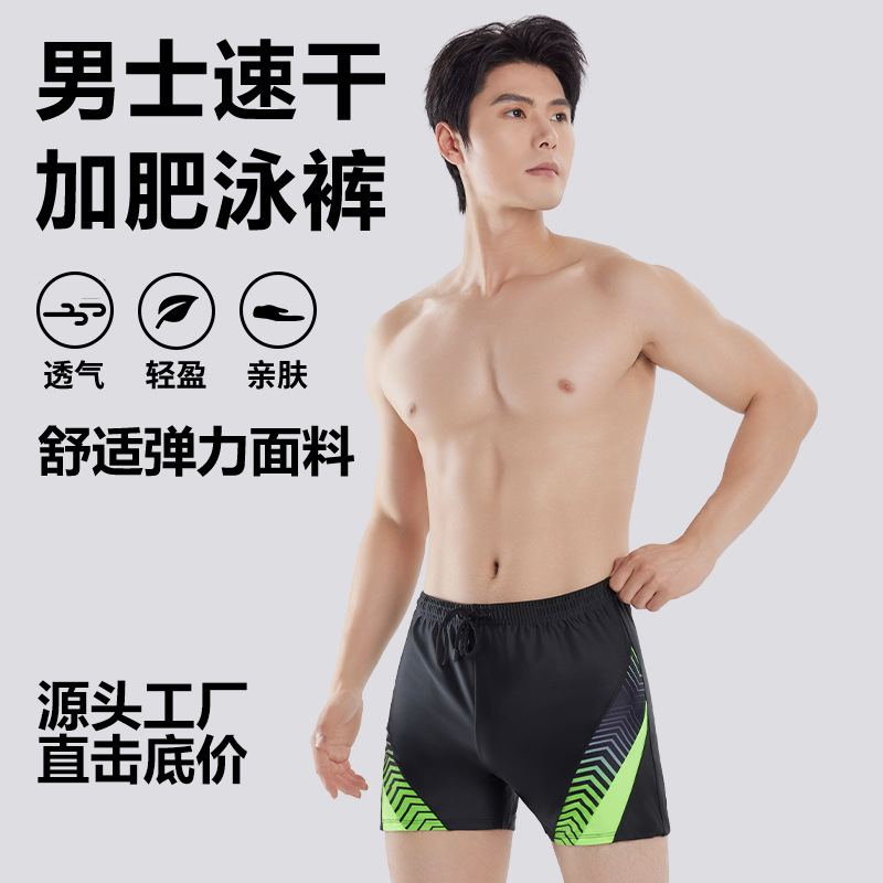 High-end men's pocket swimming trunks color matching line loose plus size swimming trunks summer explosion swimming pants equipment men