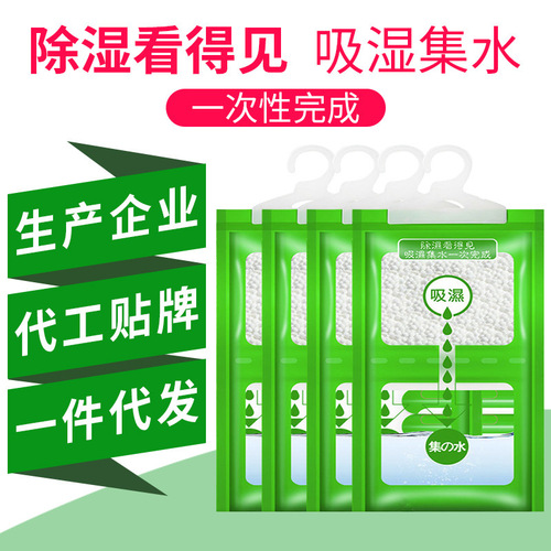 可挂式衣柜防潮剂 除湿袋房间除湿剂衣柜衣橱挂式吸湿袋防霉防潮