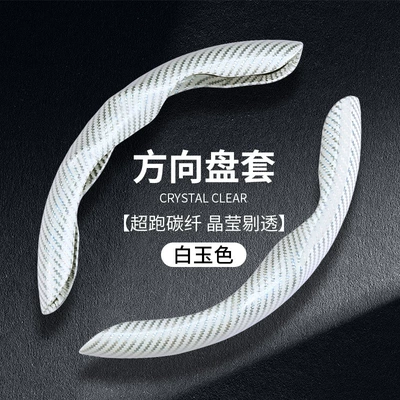 Car steering wheel cover with Steering wheel cover - laser-fiber-white-universal