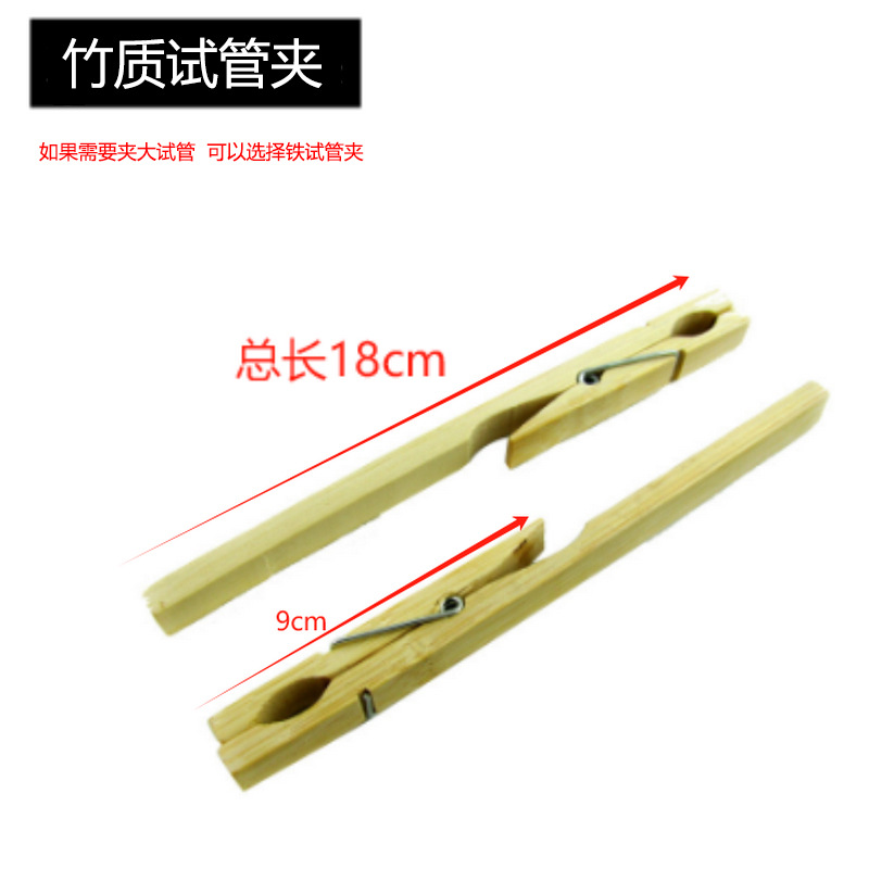 厂家竹制试管夹玻璃试管夹子 试管固定夹木质试管夹化学实验器材|ru