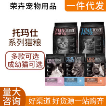 猫粮托玛仕猫粮2kg/7.5kg猫主粮防伪可查软磷脂成猫幼猫