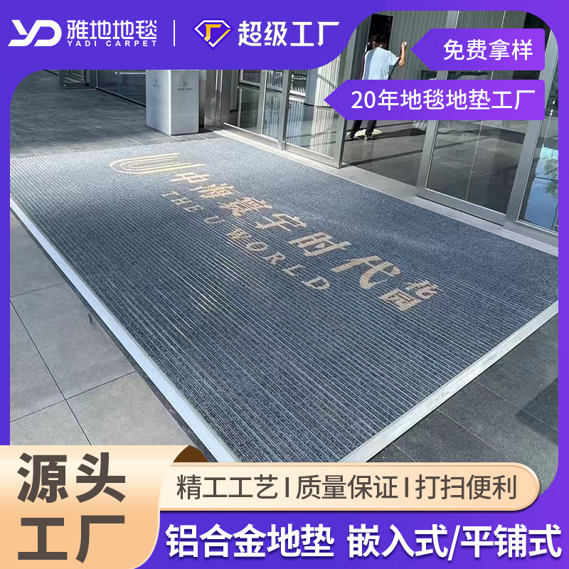 商用商场门口防尘除泥刮泥嵌入式地垫入户门厂家直供铝合金地垫