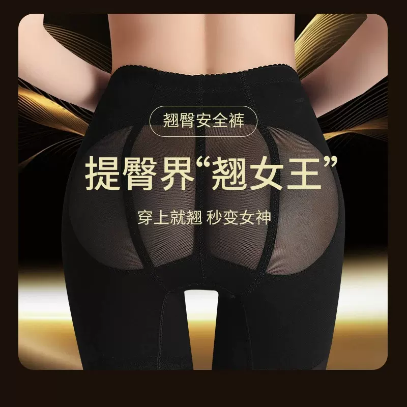 【关晓彤同款】奥丝曼娜翘大师中腰薄款收腹裤强力收小肚子提臀裤