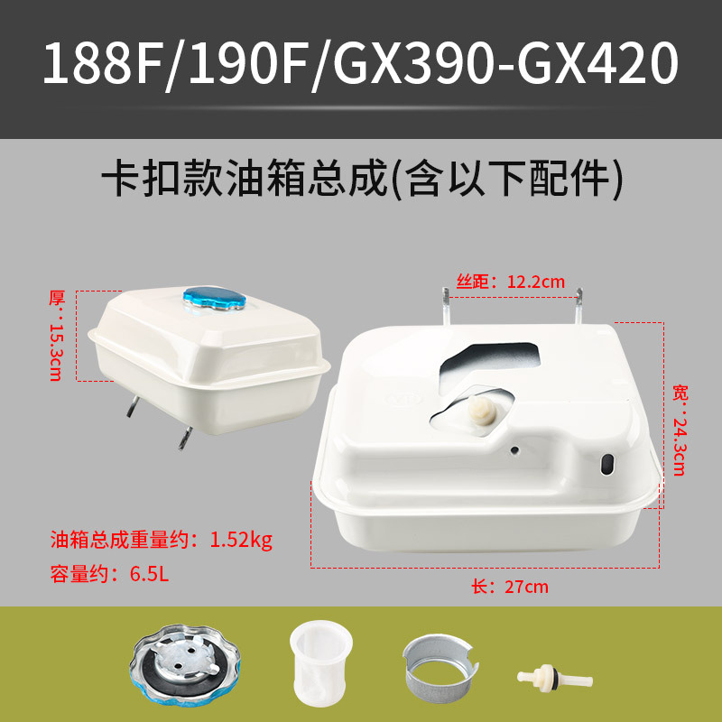 188汽油机动力油箱 3寸汽油机动力水泵油箱 190汽油机配件