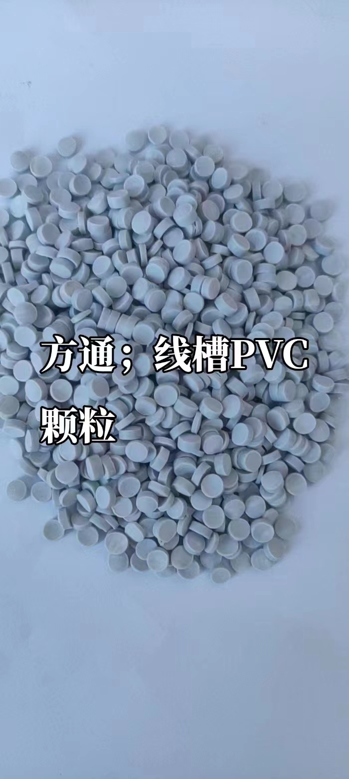 东莞PVC颗粒聚氯乙烯塑胶颗粒型材管材挤出硬质颗粒PVC阻燃颗粒-阿里巴巴