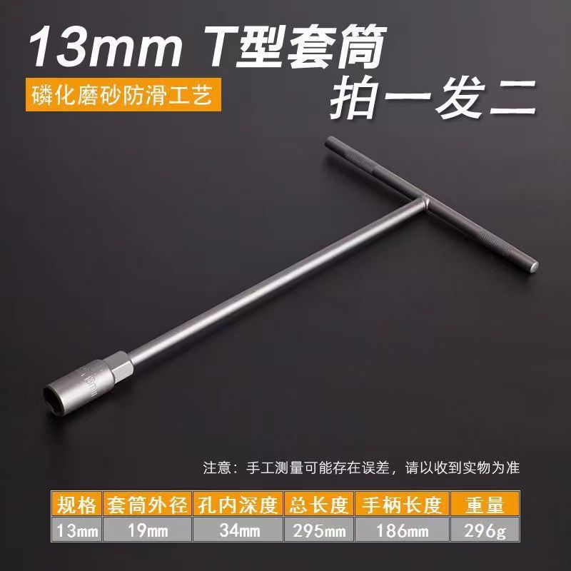 T-tipo de llave de enchufe traje en forma de T alargado hexagonal llave herramientas de reparación de automóviles dedicado conjunto completo traje