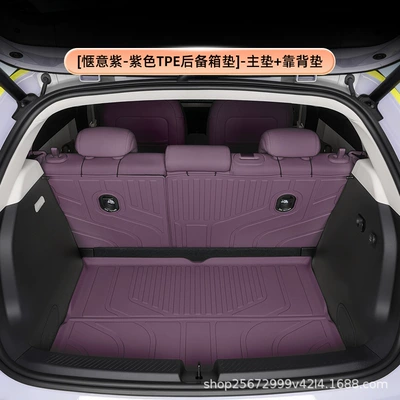 special TPE trunk – Trunk Mat - cozy-purplepurple-tpe-trunk-mat-main-mat-backrest-mat-nio-firefly