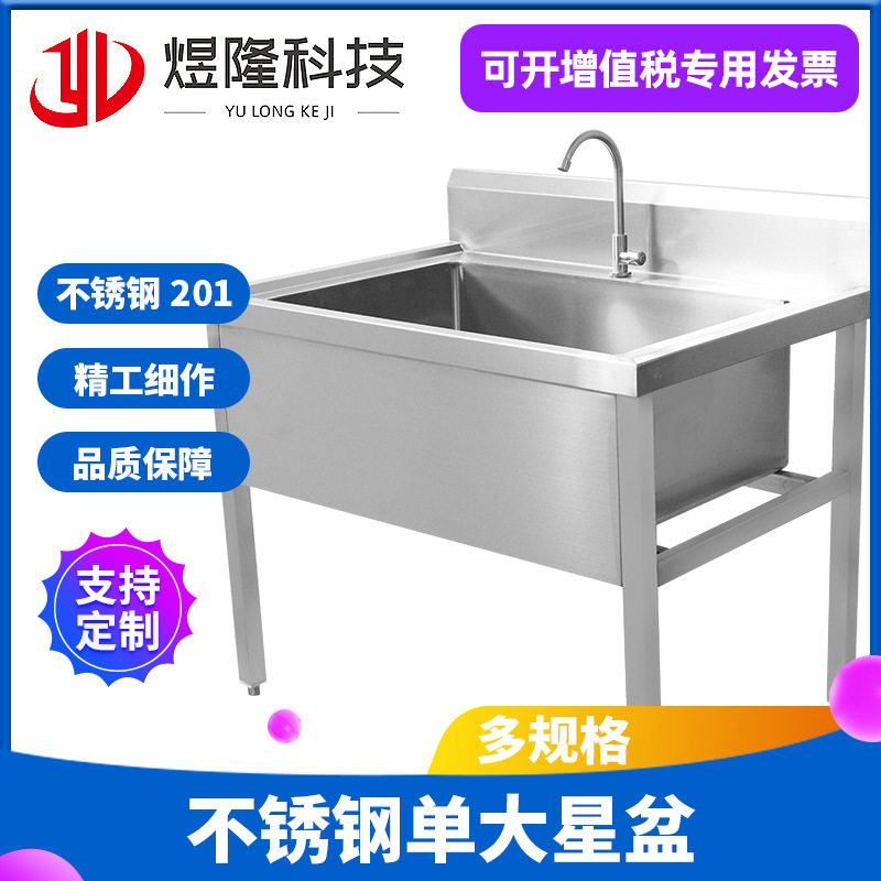 Thickened Stainless Steel Single Big Star Basin Vegetable Washing Pool Household Kitchen Bowl Washing Single Big Sink Pool Water Tray Washing Table Thickened Stainless Steel Single Big Star Basin Vegetable Washing Pool Household Kitchen Bowl Washing Single Big Sink Pool Water Tray Washing Table