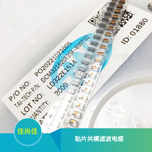 DCM321620F2SF-600T02 贴片共模滤波电感 1206 60UH
