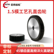 1.5模工艺孔直齿轮正齿轮传动配件大全10-160齿齿轮齿条加工