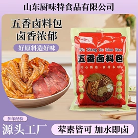复合调味料;其他调味品;调味酱