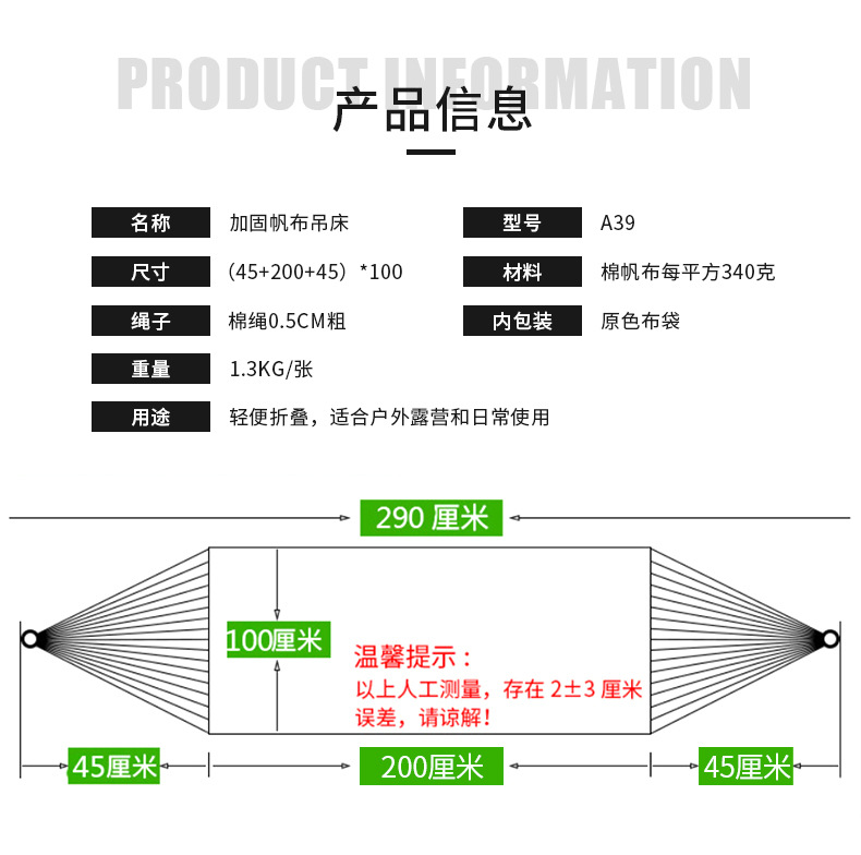 休闲户外吊床双人加厚帆布吊床露营户外用品野营用品秋千户外吊椅批发详情14