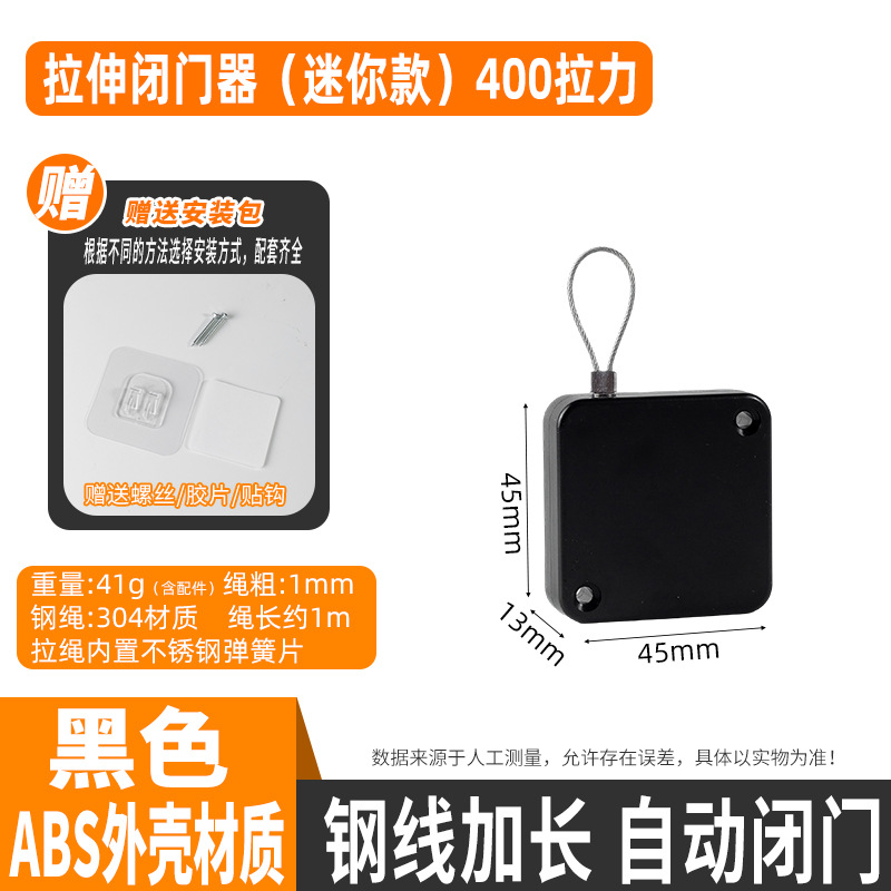 펀칭 없음 [미니 모델] 검정색 400 당기는 힘 1개(접착 스티커 + 나사 포함)