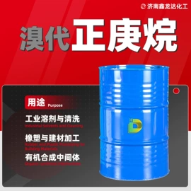 酯;二元醇;烷烃