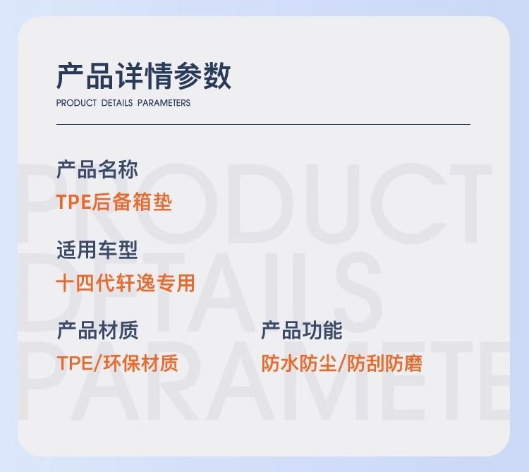 Suitable for Nissan Xuanyi Trunk Mat 24 14 Generation Encircled TPE Classic Original Trunk Mat Auto Supplies