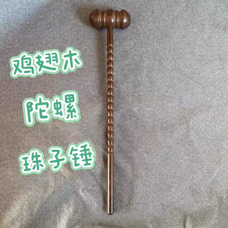 木质按摩锤敲打按摩器足疗锤子实木养生敲背捶穴位拍打经络锤|undefined