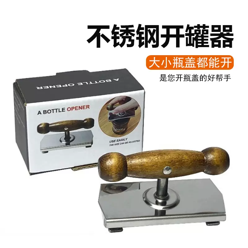 多功能开瓶器省力旋盖开罐器可调节拧盖器厨房小工具厂家批发