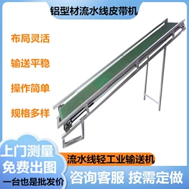 输送机;提升机;手动打包机
