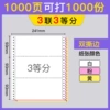 Sanlian and three -class score