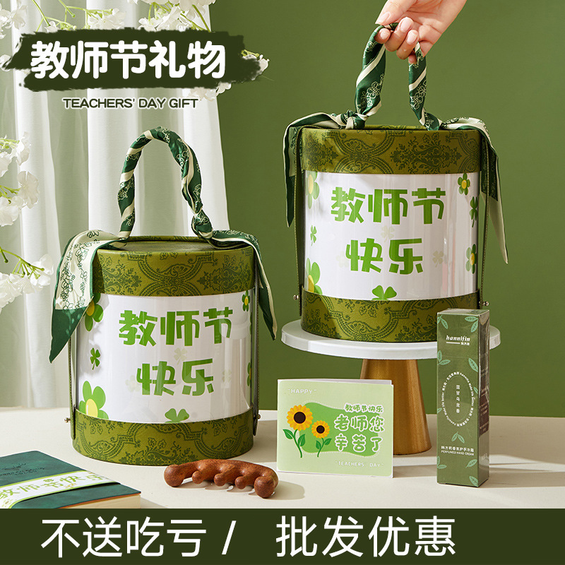创意小礼品定制教师节礼物随手礼老师实用的伴手礼套装学校感恩礼|undefined