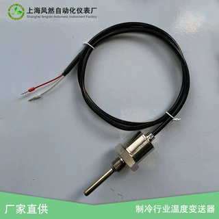 中央空调温度变送器 PT100转4-20mA模拟输出 制冷采暖专用 定制