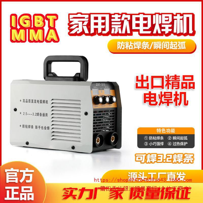 大功率便携家用手提移动式电焊机户外不粘新款全套直流多功能手工