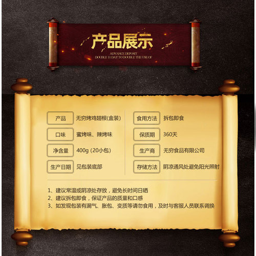 Infinite Box 400g Roasted Chicken Wing Tips Chicken Legs and Chicken Feet Snacks in Spicy Honey Flavor, Bulk Wholesale