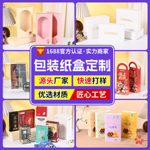 厂家批发开窗包装盒定制瓦楞牛皮纸白卡医药纸盒板栗包装盒子彩盒