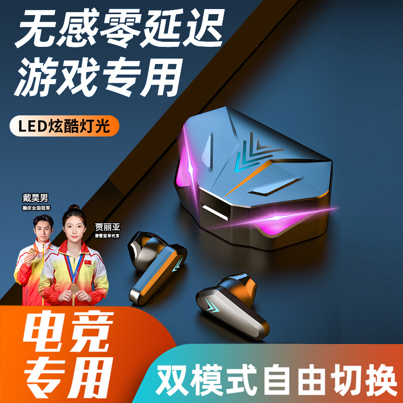 新款电竞游戏蓝牙耳机高品质真无线运动降噪适用华为oppo苹果vivo