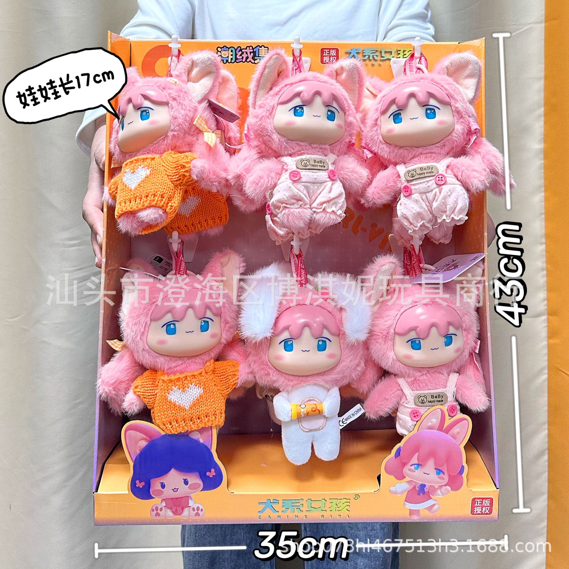 Los niños juegan con muñecas de peluche, muñecas de peluche, perros, niñas, bolsas de cambio, llaveros, regalos de puntos de juegos de la ciudad image 7