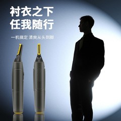 男性の毛剃り器三合一のひげの刀は眉を剃ります。