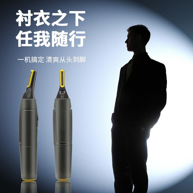 男性の毛剃り器三合一のひげの刀は眉を剃ります。|undefined