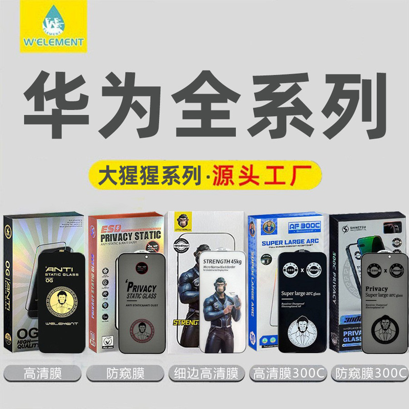 Gorilla Mobile Phone Tempered Film Genuine Suitable for Huawei Mate80 Hd Film P80 Glory 400 Anti-Fingerprint Wholesale