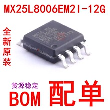 MX25L8006EM2I-12G   SOP-8  NAND FLASH ȫ��ԭ�b�F؛