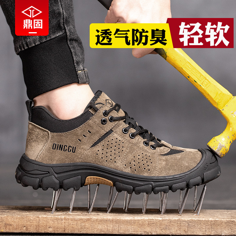 跨境劳保鞋男士防砸防刺工作工地耐磨防臭安全钢包头老保夏季防臭