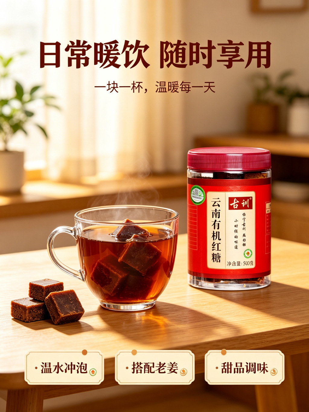Organic Brown Sugar Ginger Tea Blocks 500g Yunnan Old Ginger Rose Instant Warm Drink quality and texture