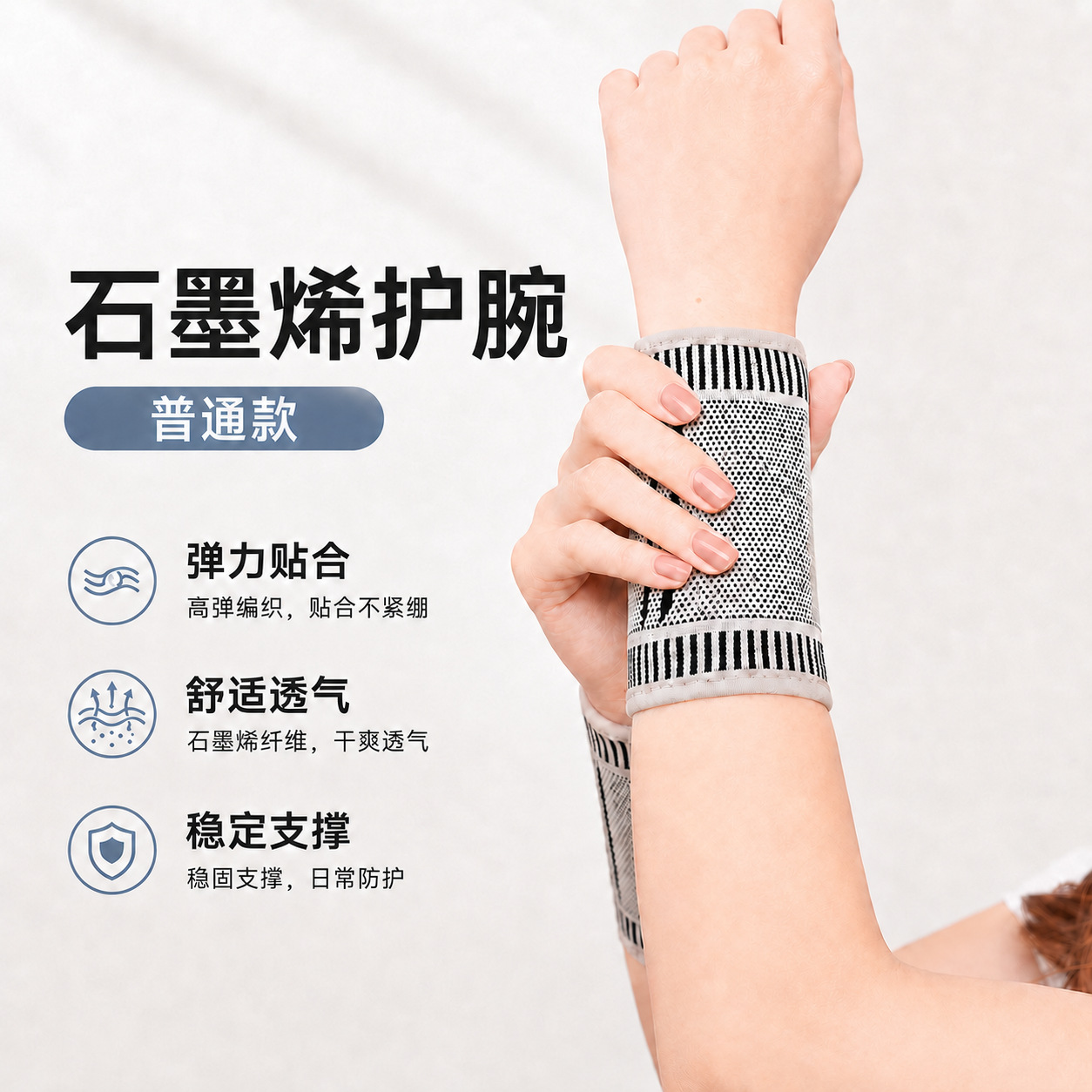 Factory direct sales graphene wrist brace for men and women, sports joint sprain protection, infrared mugwort wrist brace, thin and warm wrist protector