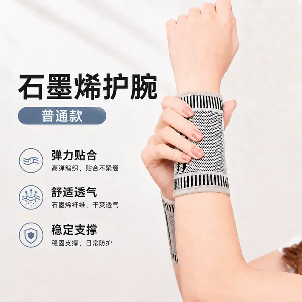 Factory direct sales graphene wrist brace for men and women, sports joint sprain protection, infrared mugwort wrist brace, thin and warm wrist protector
