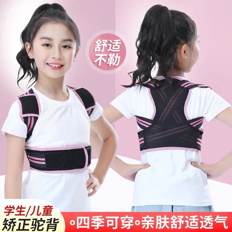 国境を越えた子供向け猫背矯正ベルト、子供や学生向け背中矯正、青少年向け整形矯正ベルトタイプ