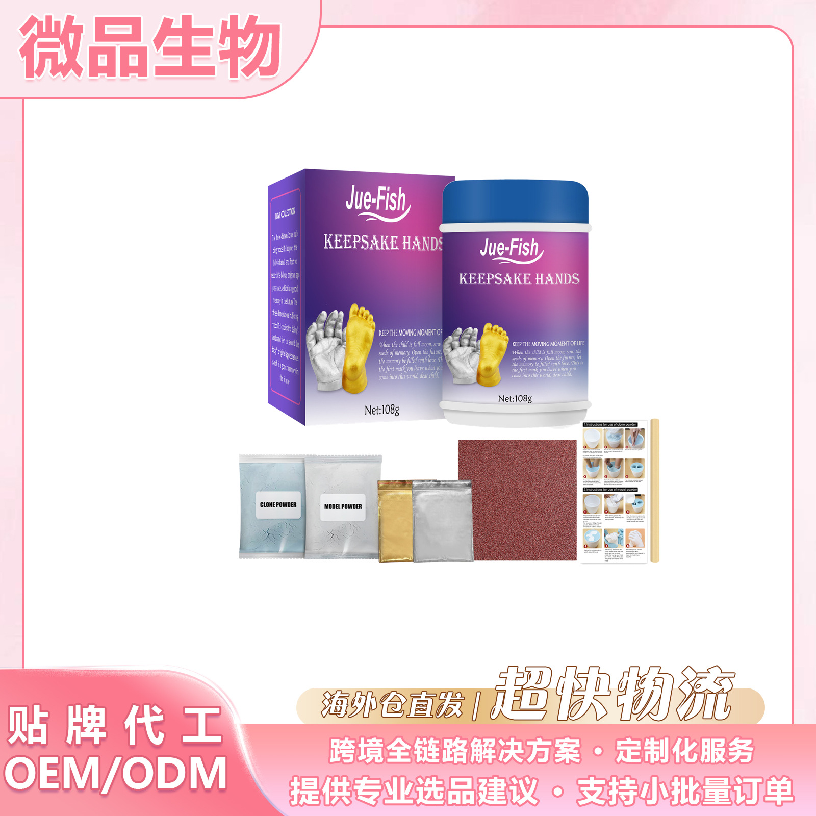 Cross-border JUE FISH Creative 3D Baby Handprint and Footprint Powder, 3D Model Powder for Children's Hand and Foot Imprints as Souvenirs