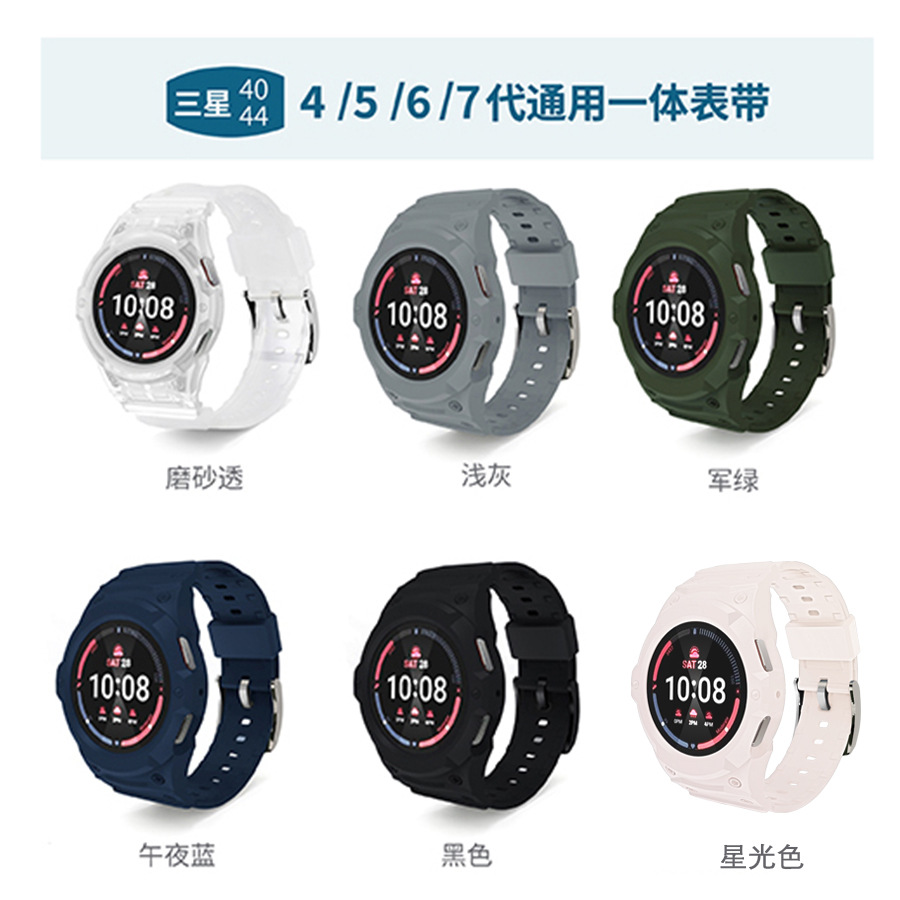 For Samsung Watch4/5/6/7 40mm 44mm One-piece Strap watch7 Sports Solid Color One-piece Strap