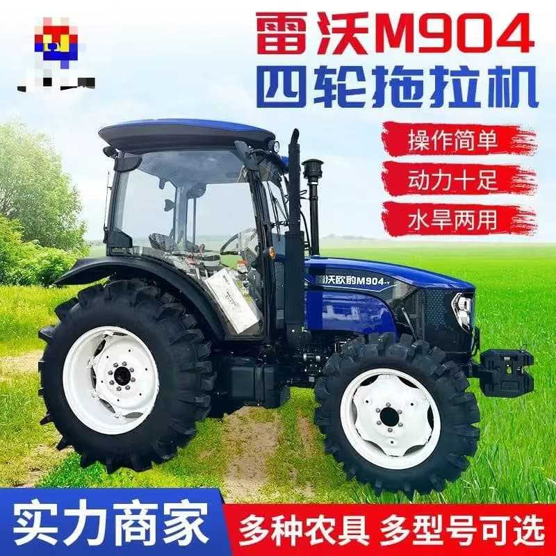 雷沃M904-Y农用拖拉机 水旱两用12+12梭式换挡大TB后桥播种施肥