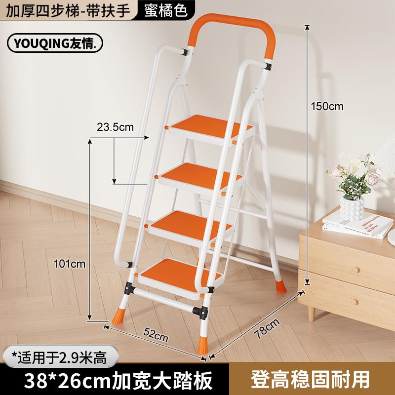 [Door to Door Delivery] [탠저린 컬러 - 4단 + 팔걸이] 넓어지고 두꺼워진 26* 38cm 대형 페달(슈퍼마켓 핫세일) - 다기능 접이식 사다리