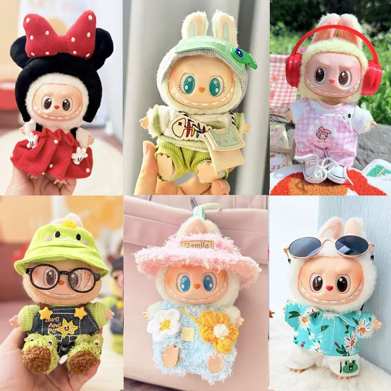 仅衣服] 一二代钥匙扣Labubu衣服挂件拉布布娃衣绿大鱼挎包套装萌