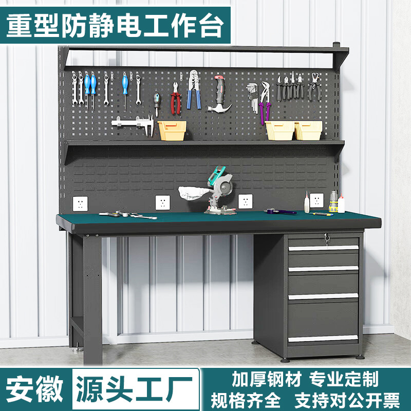 安徽定制重型工作台加厚冷轧钢防静电钳工台带抽屉挂板车间维修台