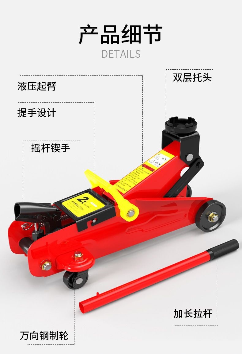 Huangchi Horizontal National Standard 2T Car 0kg Jack for Sedans, Vehicle-Mounted Van Hydraulic 0kg Jack Tire Changing Tool