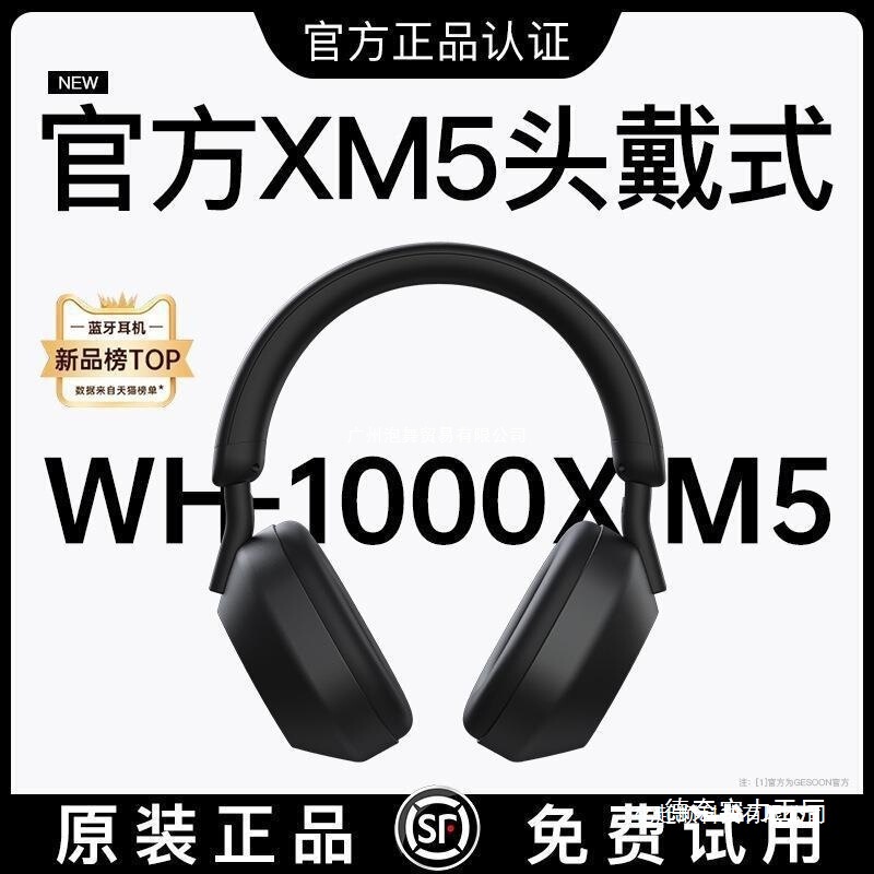 Huaqiangbei Wh1000-Xm5 Over-Ear Bluetooth Headphones with Wireless Noise Cancellation, Suitable for Sony 2024 New Models, Wholesale