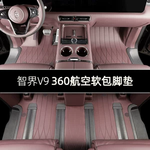 Zhijie V9 2026 Max+ Ultra+ üçün xüsusi avtomobil döşəmə xalçaları