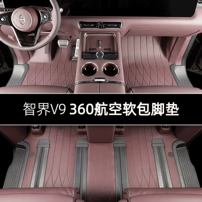 Zhijie V9 Floor Mats 360 Airline Soft Pack 2026 Model Max+ Ultra+ Custom-Fit Full-Coverage Car Floor Mats